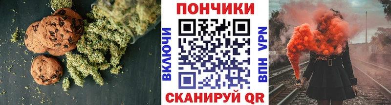 Печенье с ТГК марихуана  Купить  Котельнич 