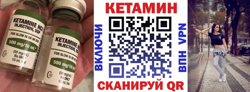 Купить где  Котельнич  Кетамин VHQ 