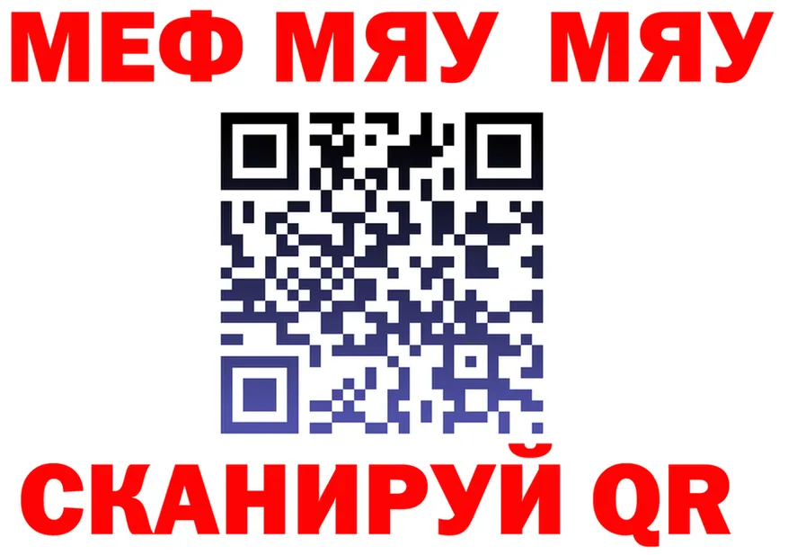 МЯУ-МЯУ 4 MMC ТОР это kraken Котельнич