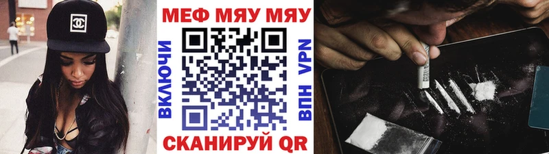 МЕФ кристаллы  Купить  Котельнич 