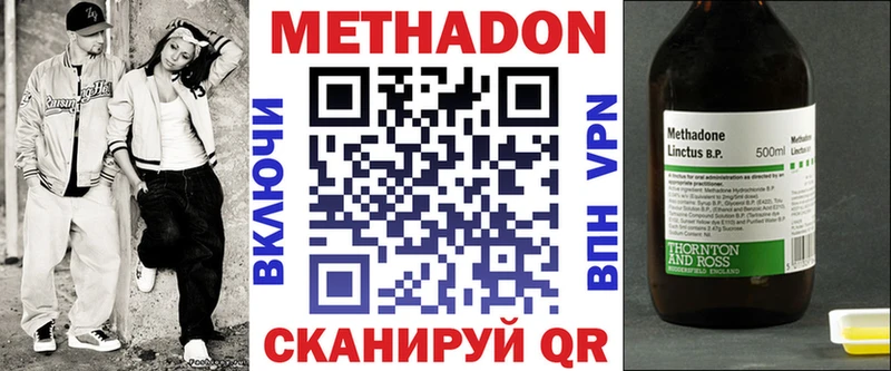 Метадон methadone  Купить закладки  Котельнич 